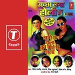 Achchha Laga Holi Mein Aage Se Dala Tune Pichhe Se Dala - P. Balram Song Download